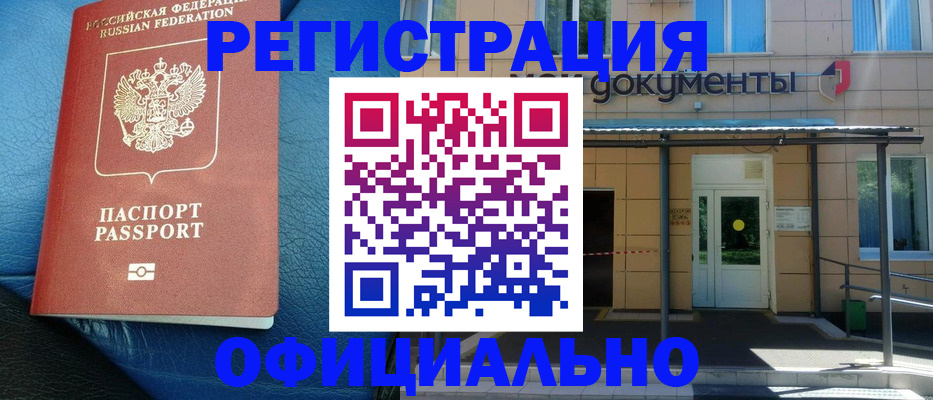 временная регистрация законно в Лермонтове
