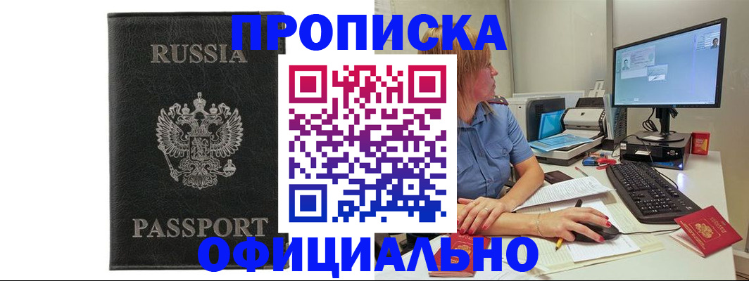 временная прописка в Лермонтове